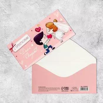 Конверт для денег «Милота», 16,5 х 8 см