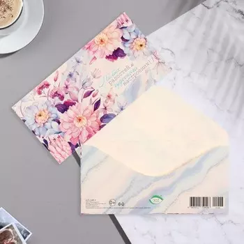 Конверт для денег "Милых радостей и приятного настроения!" 16,8х8,3 см