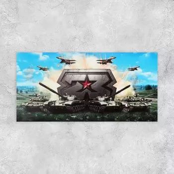Конверт для денег «Моему защитнику», танки, 16.5 х 8 см