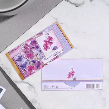 Конверт для денег "На исполнение мечты" 16х8см