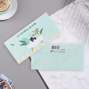 Конверт для денег "На приятные мелочи!" 17,1х8 см