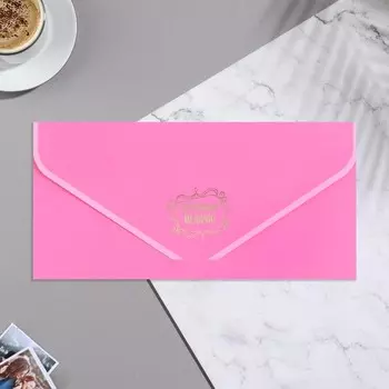 Конверт для денег "На приятные мелочи!" бархат, розовый тон, 19х9,3 см