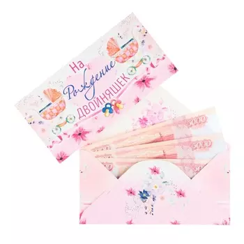 Конверт для денег «На рождение двойняшек!» розовый, 816.5 см