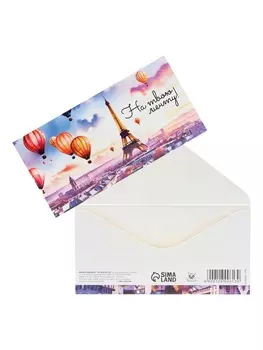 Конверт для денег «На твою мечту!», 168 см