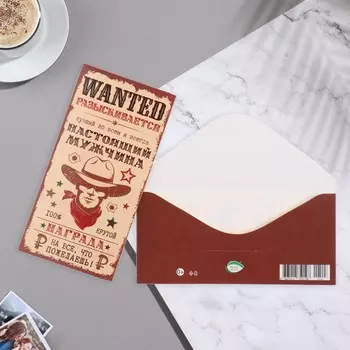 Конверт для денег "Настоящий мужчина!" глиттер, ковбой, 20,7х23 см
