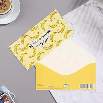 Конверт для денег "Небанальный подарок" бананы, желтый фон, 16,8х8,3 см