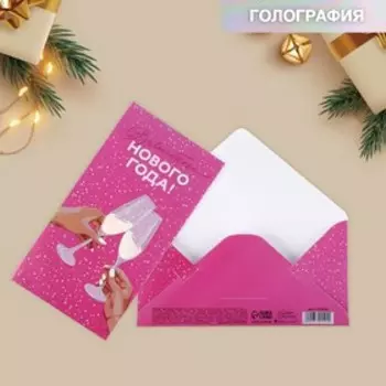 Конверт для денег «Новогоднее настроение», голография, 16,5 × 8 см