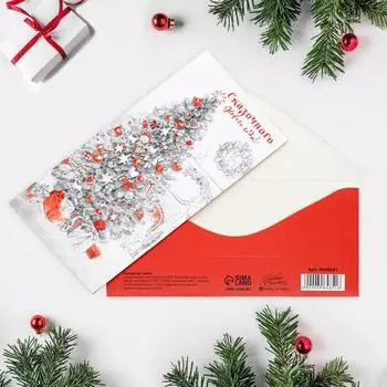 Конверт для денег "Новогодняя классика", 16,5 х 8 см, Новый год