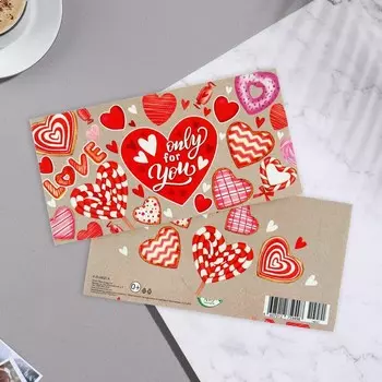 Конверт для денег "Only for you" глиттер, красное сердце