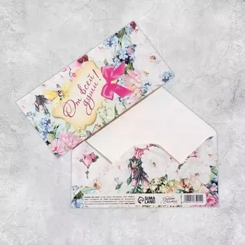 Конверт для денег «От всей души», 16.58 см