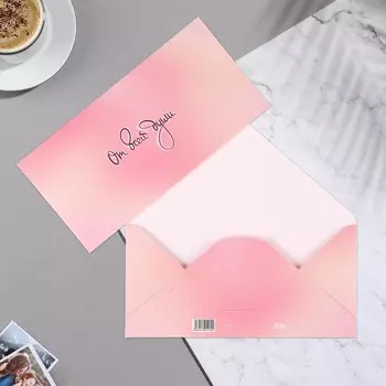 Конверт для денег "От всей души!" розовый, 8,5х17 см