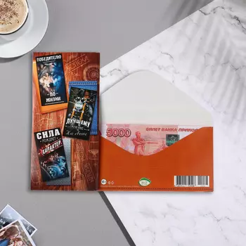 Конверт для денег "Победителю по жизни!" 17х8 см