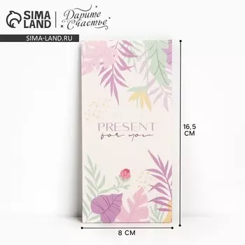 Конверт для денег «Подарок», 16.58 см