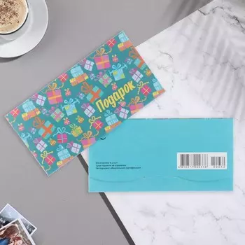 Конверт для денег "Подарок!" голубой фон, подарки, 9х17 см