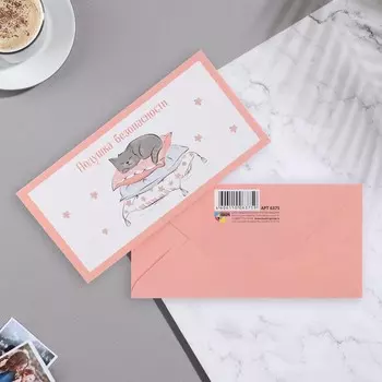 Конверт для денег "Подушка безопастности" 17,1х8 см