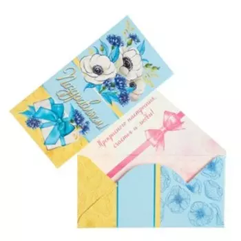 Конверт для денег "Подзравляем!" цветы, голубой фон, 16 х 8 см