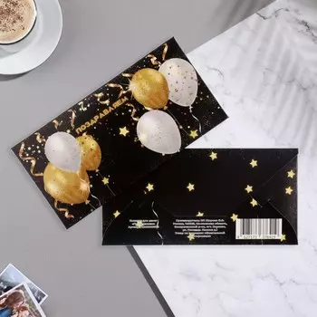 Конверт для денег "Поздравляем!" 17х8,5 см