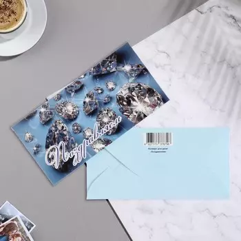 Конверт для денег "Поздравляем!" 17х8,5 см