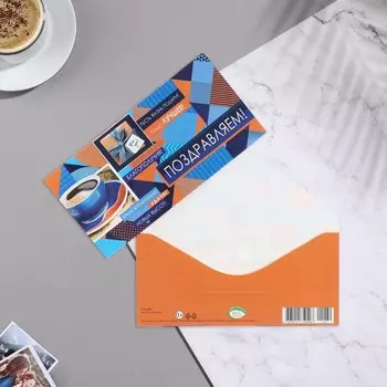 Конверт для денег "Поздравляем!" чашка кофе, бант, коричневый тон, 16,8х8,3 см