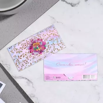 Конверт для денег "Поздравляем!" цветок, 16х8см