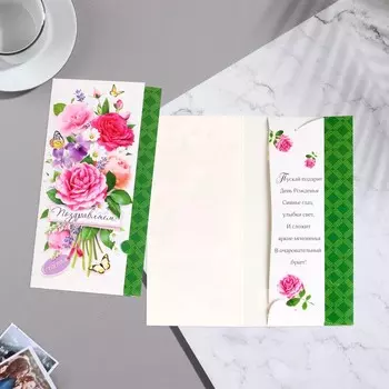 Конверт для денег "Поздравляем!" цветы, бабочки, белый фон