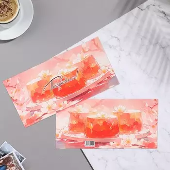 Конверт для денег "Поздравляем!" десерт, 8,5х17 см