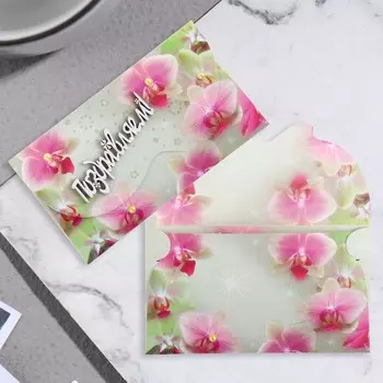 Конверт для денег "Поздравляем!" глиттер, розовые орхидеи, 19х9 см