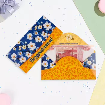Конверт для денег "Поздравляем!" глиттер, белые цветы, 8х17 см