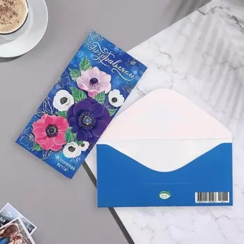 Конверт для денег "Поздравляем!" глиттер, цветы, 20,7х23 см