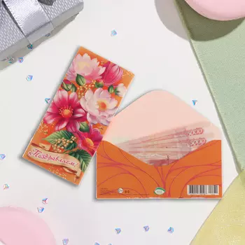 Конверт для денег "Поздравляем!" глиттер, конгрев, малиновые цветы, оранжевый фон, 17х8 см