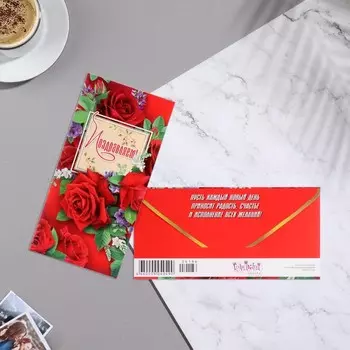 Конверт для денег "Поздравляем!" глиттер, красные розы, 8,3х16,7 см