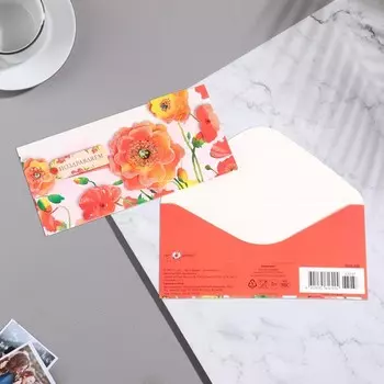 Конверт для денег "Поздравляем!" глиттер, мак