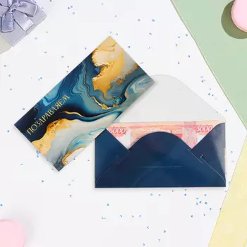 Конверт для денег "Поздравляем!" глиттер, синий тон, 8,1х16,4 см