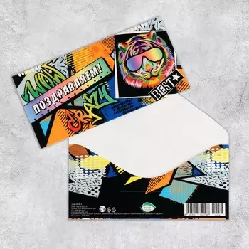 Конверт для денег "Поздравляем!" глиттер, тигр, 17х8,3 см