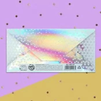 Конверт для денег «Поздравляем», голография, 16.58 см