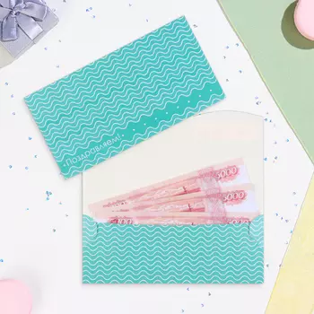 Конверт для денег «Поздравляем!», 179 см