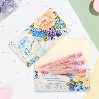 Конверт для денег "Поздравляем!" голубой букет, 18,5 х 8,5 см