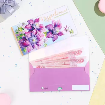 Конверт для денег "Поздравляем! Исполнения мечты!" цветы, 16,5 х 8,5 см