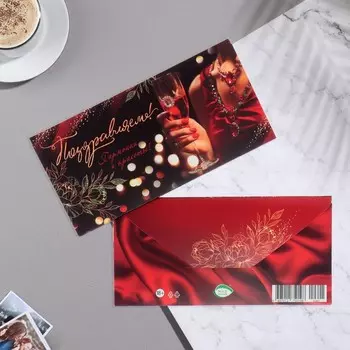 Конверт для денег "Поздравляем!" конгрев, глиттер, бокал, 17х8 см