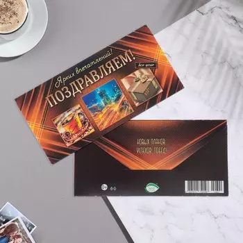 Конверт для денег "Поздравляем!" конгрев, глиттер, кофе, город, 17х8 см