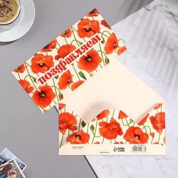 Конверт для денег «Поздравляем!»,16.58 см