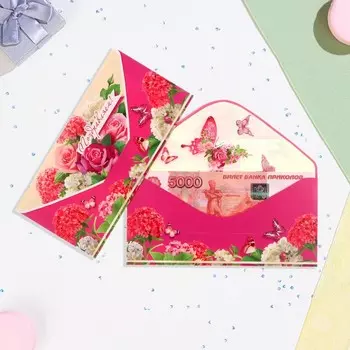 Конверт для денег "Поздравляем!" малиновый фон, 8,3х16,7 см