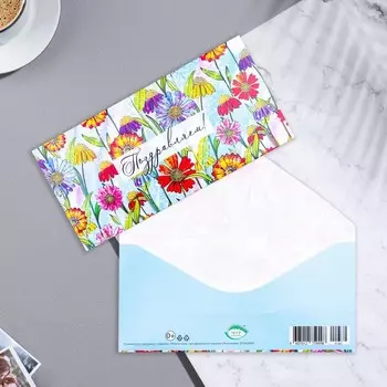 Конверт для денег "Поздравляем!" полевые цветы, 17х8 см