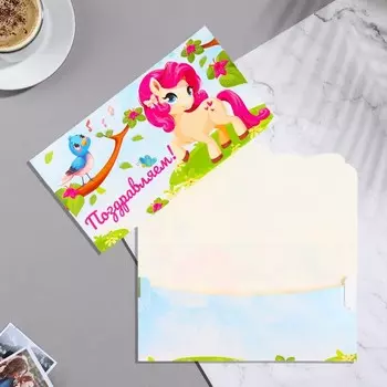 Конверт для денег "Поздравляем!" пони, птичка, 18,5х8,5 см