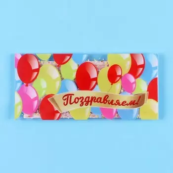 Конверт для денег «Поздравляем!» пластиковый, 16 х 8 см