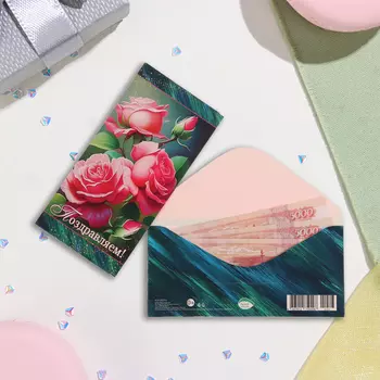 Конверт для денег "Поздравляем!" розовые розы, зелёный фон, 17х8 см
