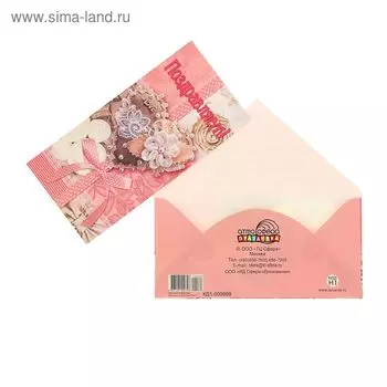Конверт для денег "Поздравляем!" розовый фон, сердце
