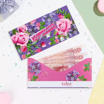 Конверт для денег «Поздравляем!», сиреневый фон, 816 см