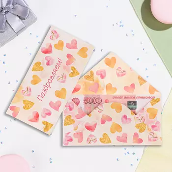 Конверт для денег "Поздравляем" сердца, 16,5 х 8 см