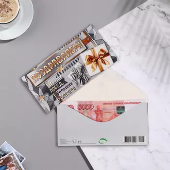 Конверт для денег "Поздравляем!" серебристый фон, 17х8 см